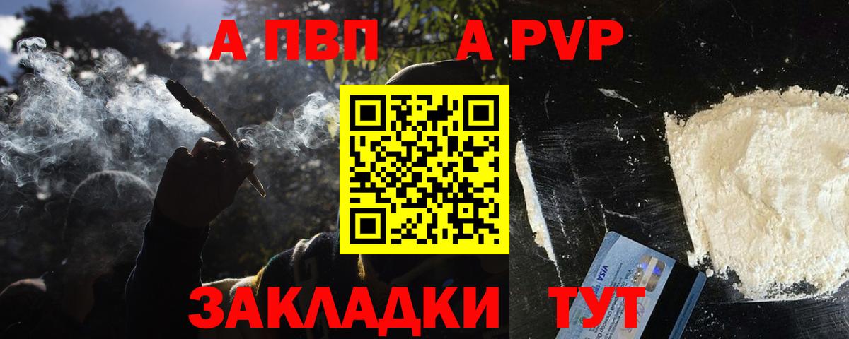 A PVP Crystall  А ПВП крисы CK  A PVP Соль  Нурлат  Вход с VPN 