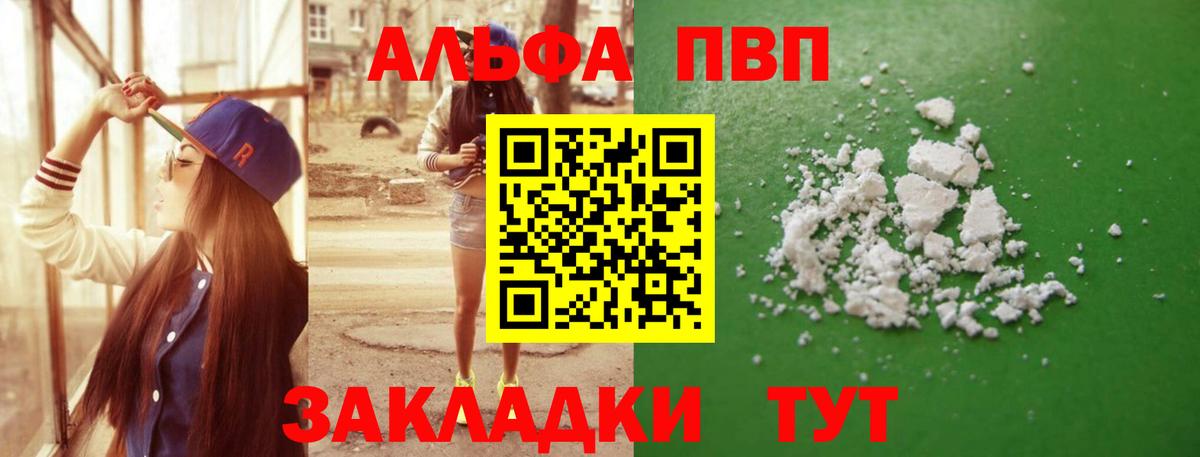 Alpha PVP кристаллы Нурлат