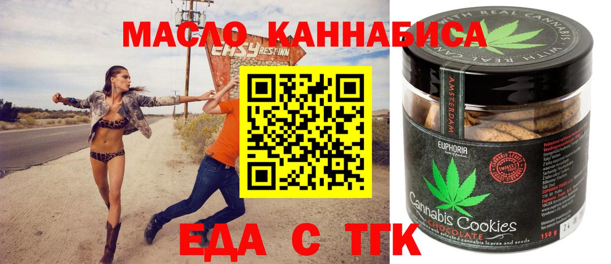 Нурлат  Печенье с ТГК марихуана  Вход с VPN 