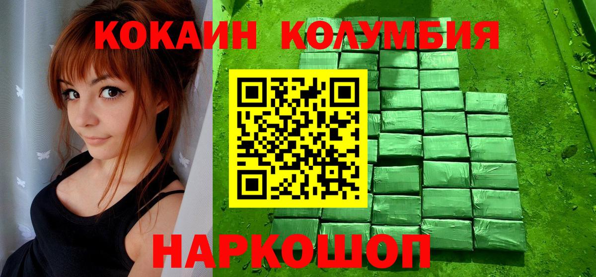 COCAIN Колумбийский  Вход с VPN  Нурлат 