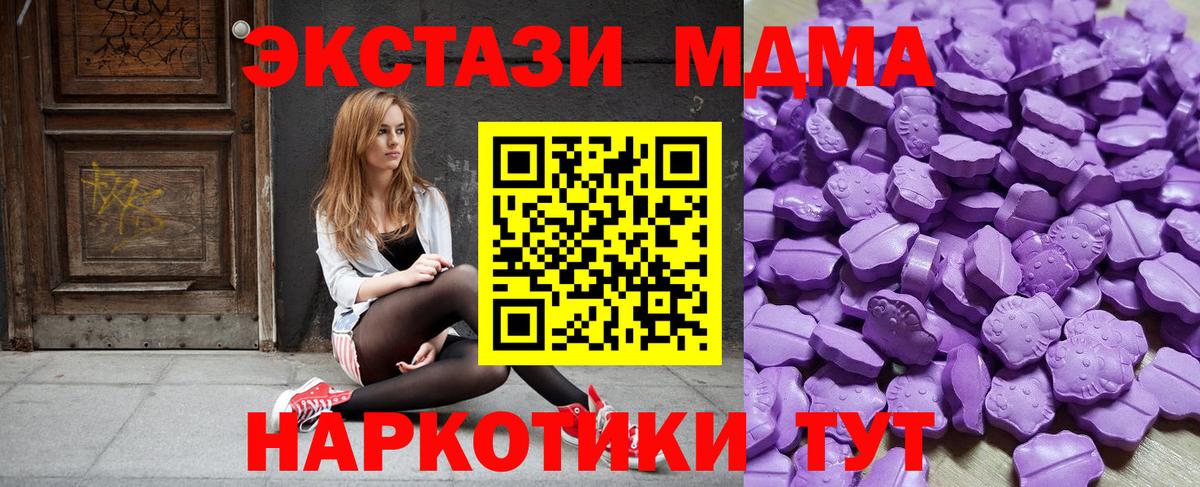 ЭКСТАЗИ 280 MDMA  Экстази  Нурлат  Вход с VPN 