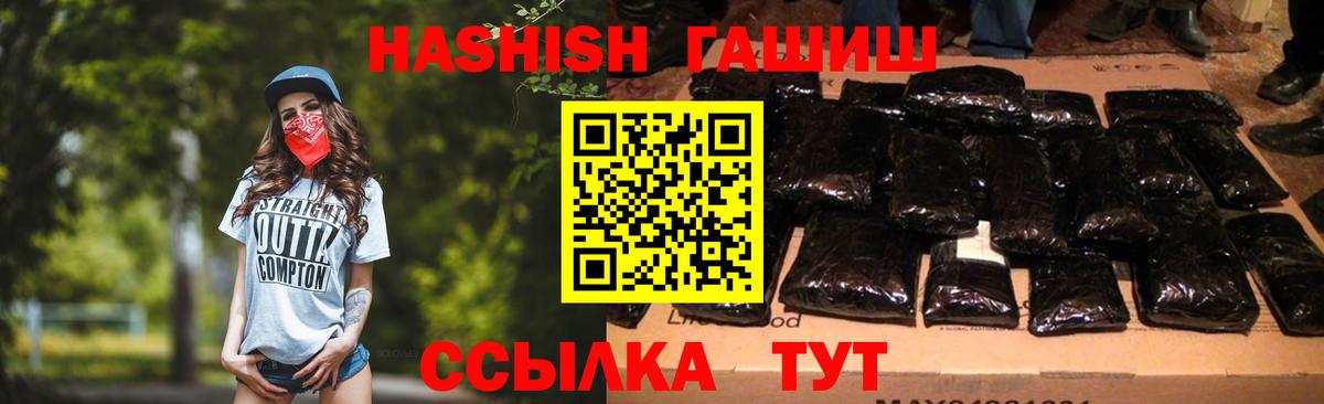 где можно купить наркотик  Вход с VPN  Нурлат  Гашиш индика сатива  ГАШ индика сатива 