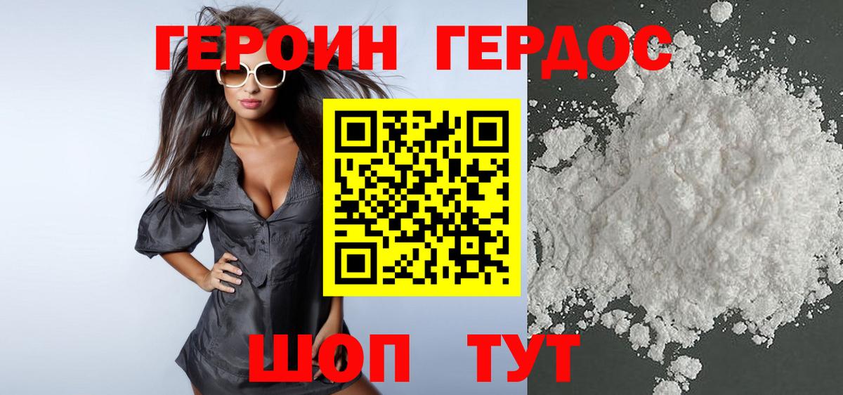 Нурлат  Героин афганец  Героин  Вход с VPN 