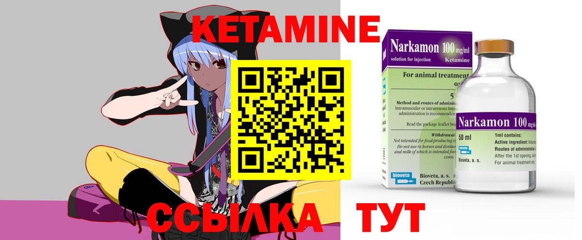 даркнет как зайти  hydra рабочий сайт  КЕТАМИН ketamine  Вход с VPN  Кетамин ketamine  Нурлат 