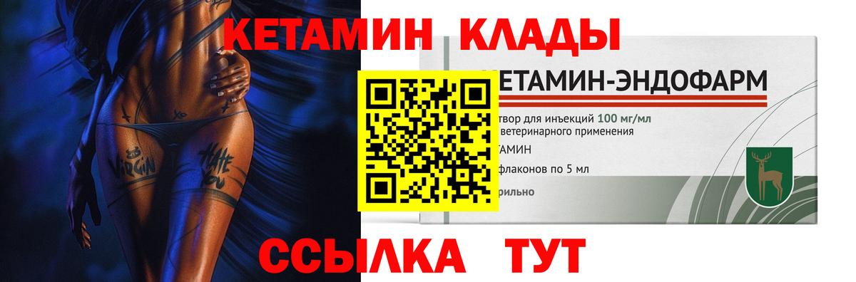 Кетамин ketamine Нурлат