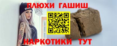 синтетический гашиш Старая Купавна