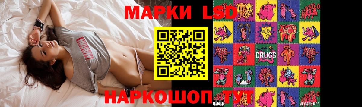 ЛСД экстази кислота  Вход с VPN  Лсд 25 экстази кислота  Нурлат 