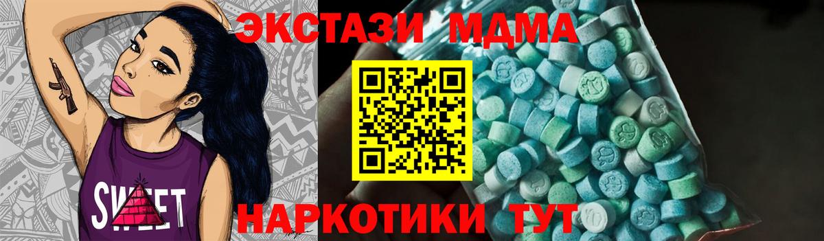 МДМА Molly  Вход с VPN  Нурлат  МДМА молли 