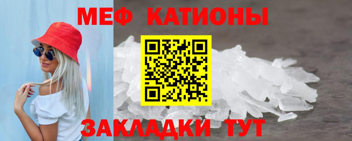 Меф мука Нурлат
