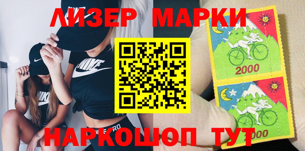 Наркотические марки 1,5мг  Вход с VPN  наркота  Нурлат 